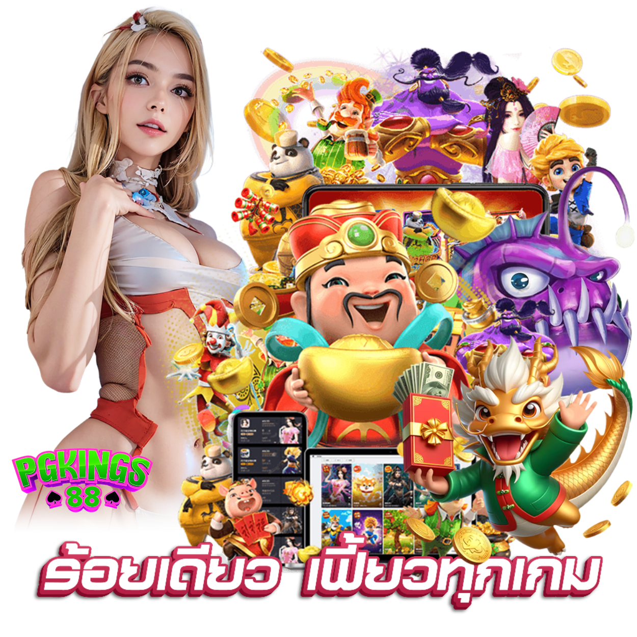 pgkings88.org
