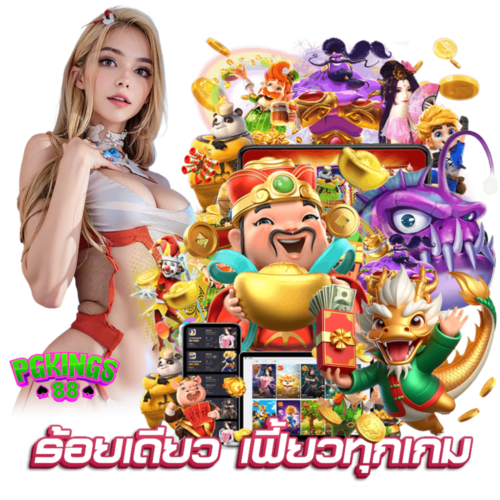 pgkings88.com