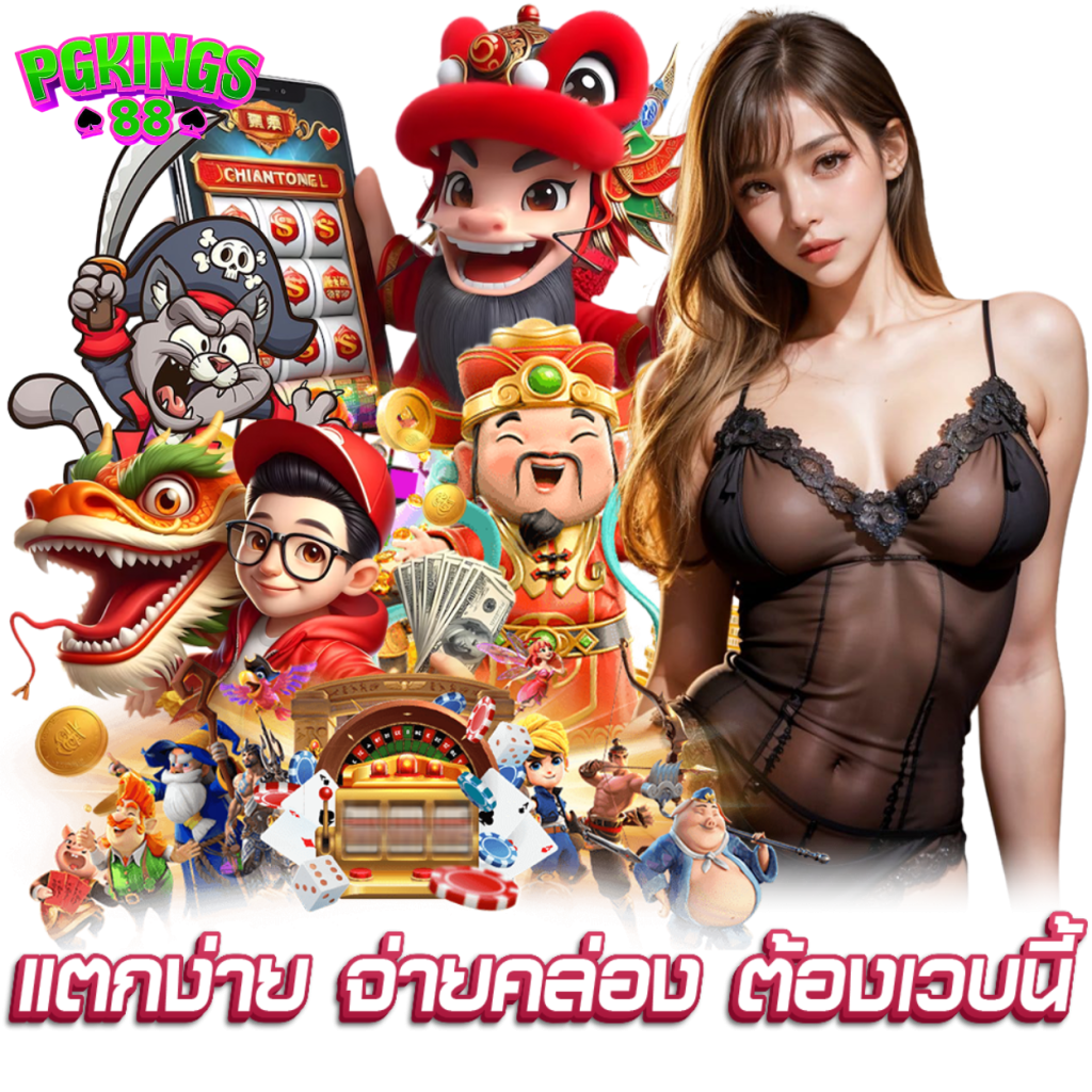 pgkings88.com