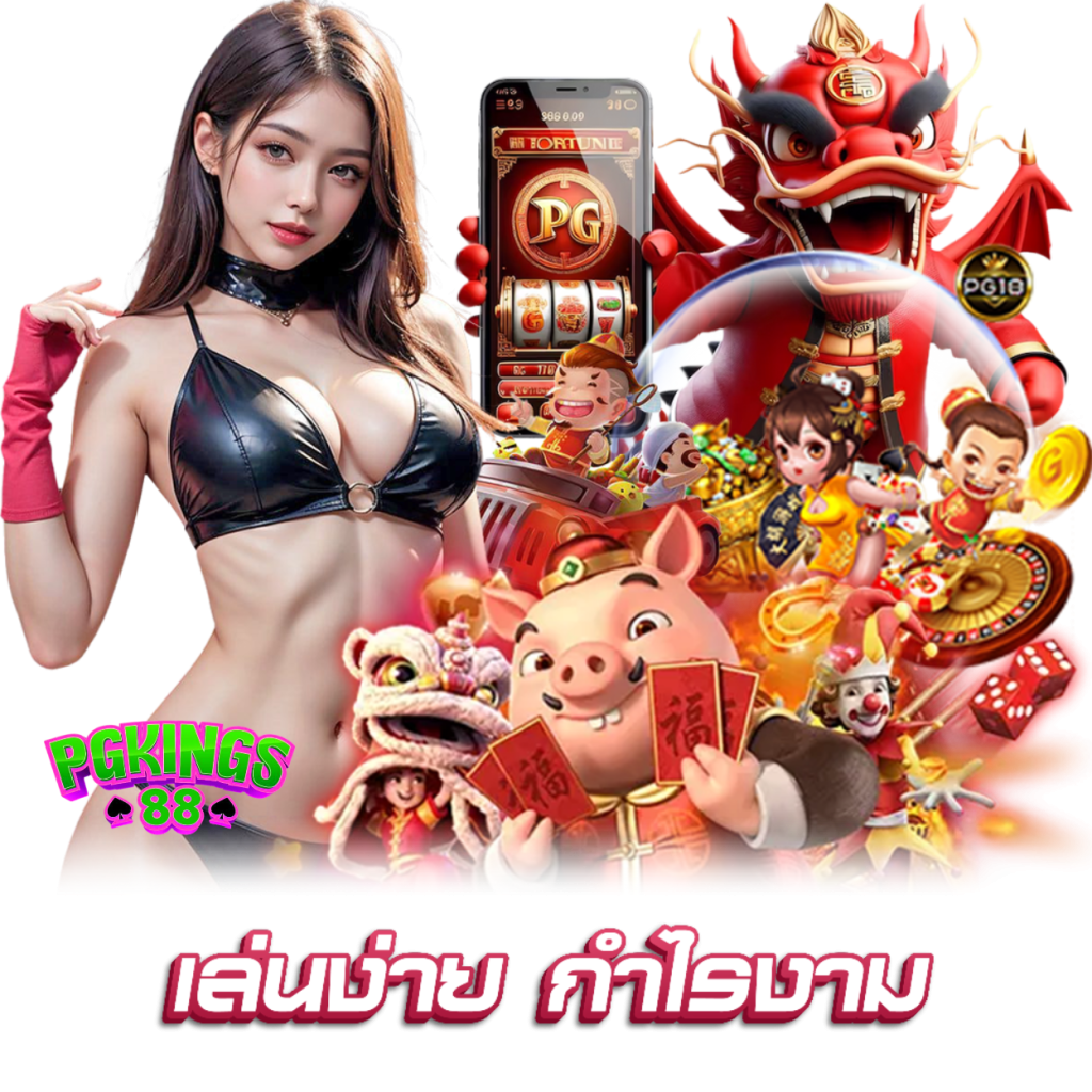 pgkings88.com