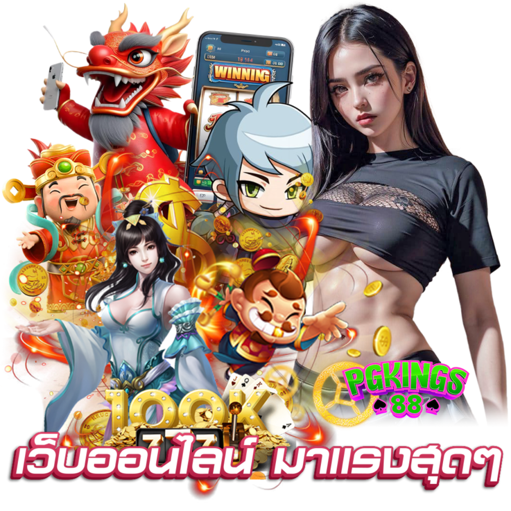 pgkings88.com